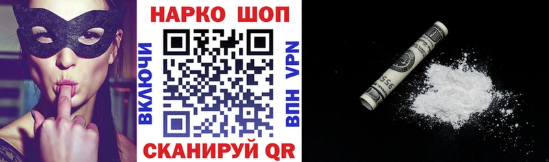 Купить закладку Добрянка Cocaine Конопля Меф мяу мяу APVP ГАШИШ