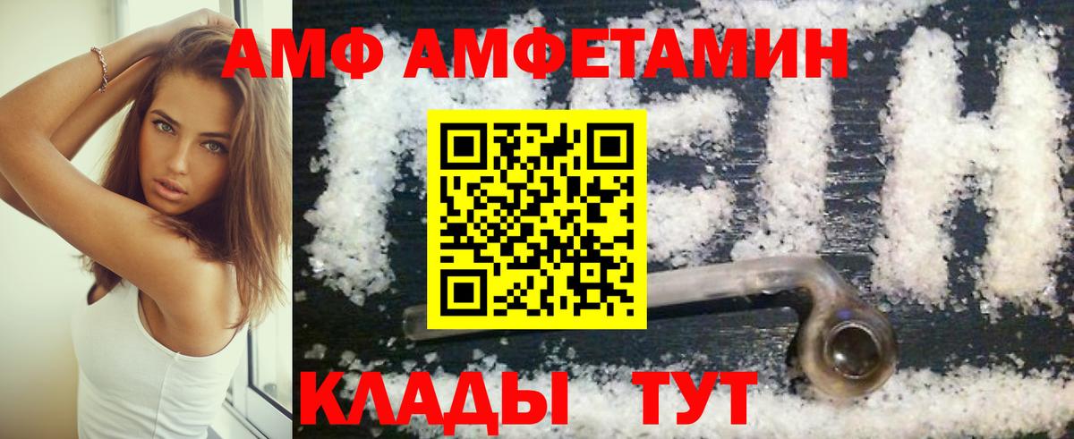 Amphetamine 98% Добрянка