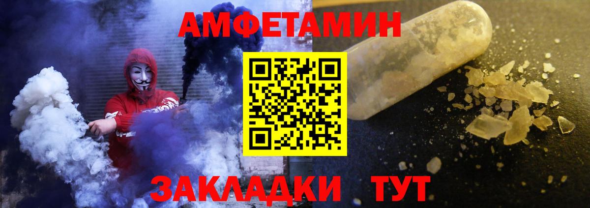 Амфетамин VHQ  Амфетамин  Добрянка  Вход с VPN 