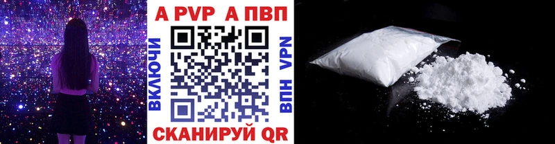Alfa_PVP Crystall  Добрянка 
