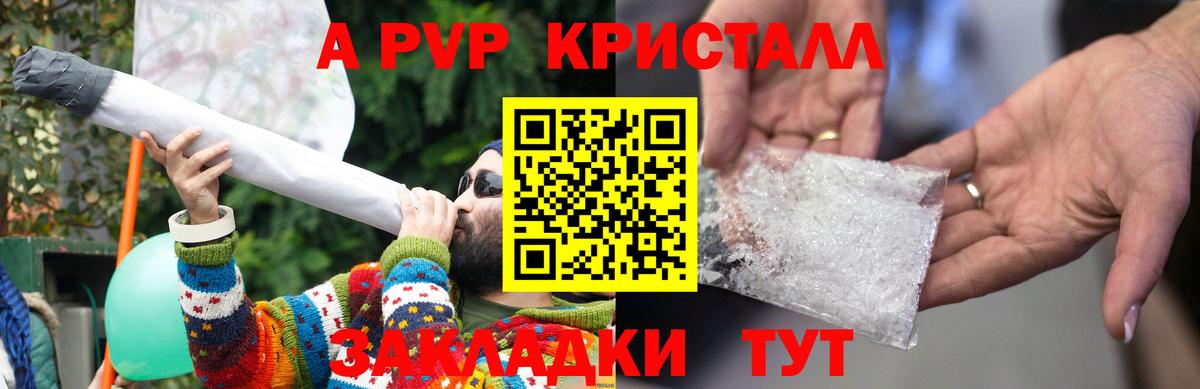 Альфа ПВП крисы CK Добрянка