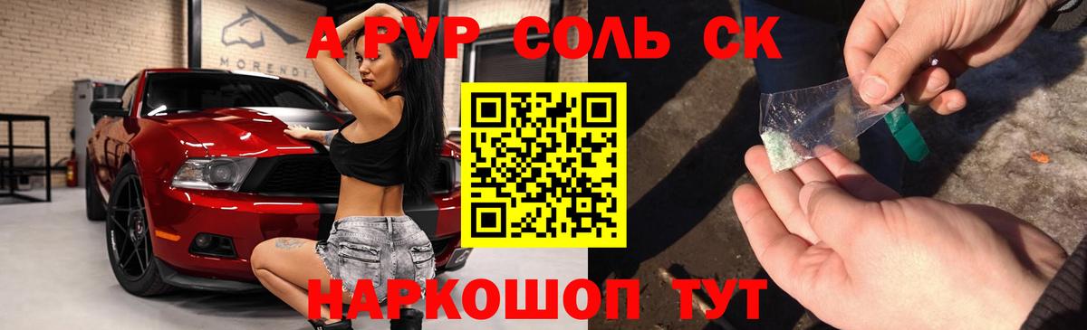 APVP СК Добрянка