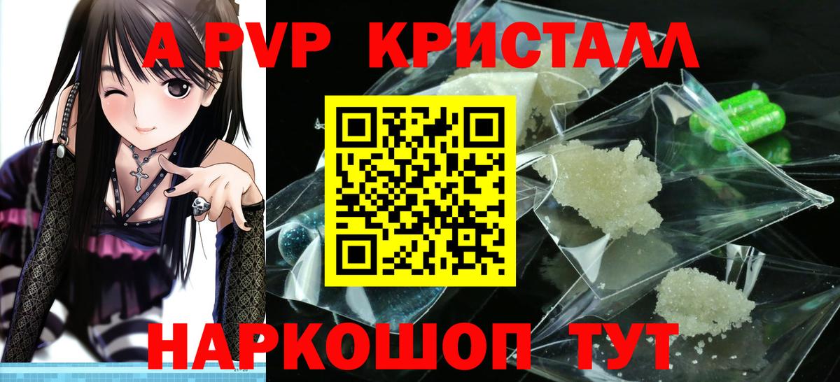 Альфа ПВП VHQ  Alfa_PVP VHQ  Добрянка  Alpha PVP  Alpha-PVP Соль 