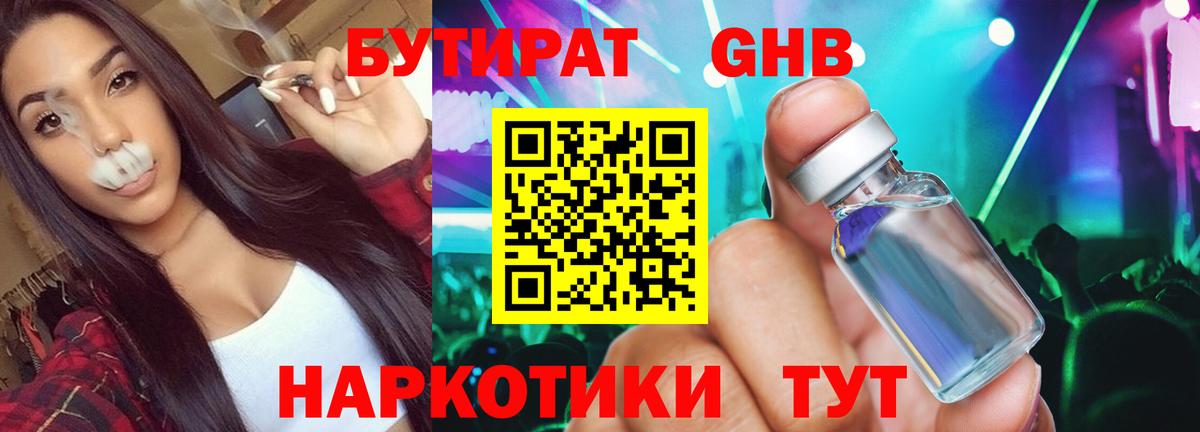 Добрянка  Бутират оксана  Вход с VPN 