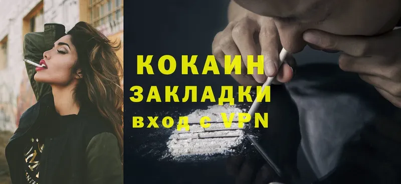 где купить наркотик  Добрянка  Cocaine Fish Scale 