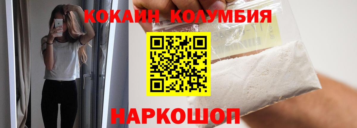 COCAIN Колумбийский Добрянка