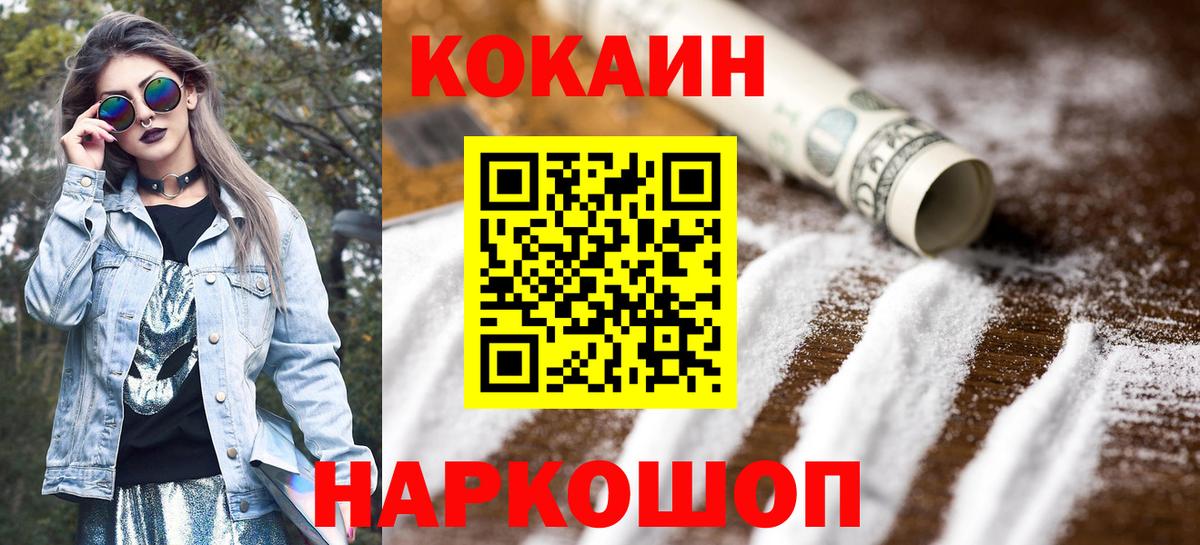 КОКАИН Перу Добрянка