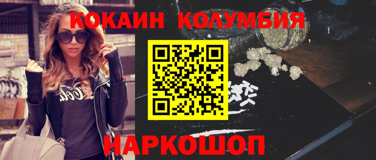 Кокаин Эквадор  Вход с VPN  Кокаин Columbia  Добрянка 