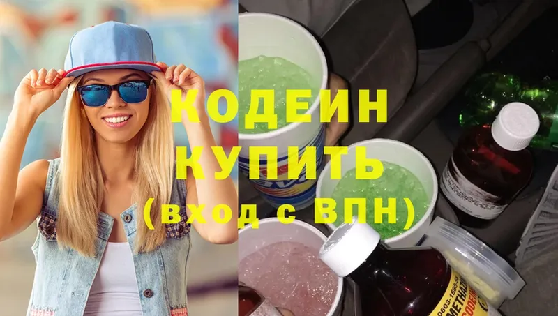 Кодеин Purple Drank  Добрянка 