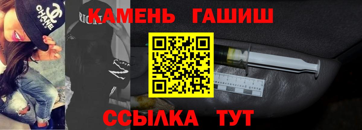 ГАШИШ ice o lator  как найти закладки  Добрянка  ГАШ убойный 