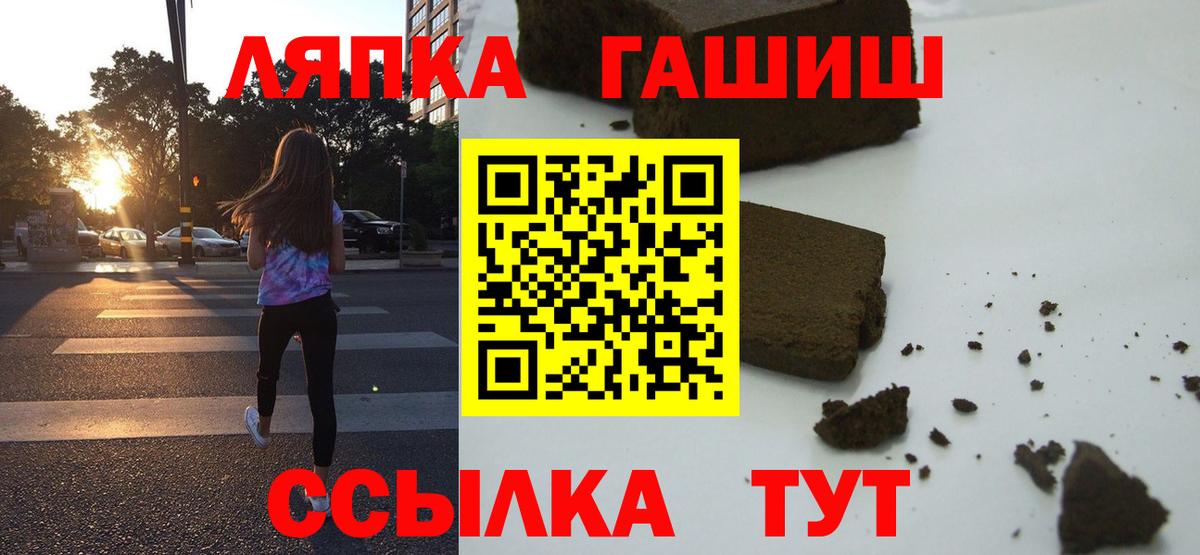 ГАШ VHQ  Гашиш VHQ  Вход с VPN  Добрянка 