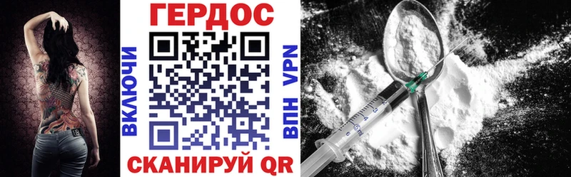 ГЕРОИН Афган  Добрянка 