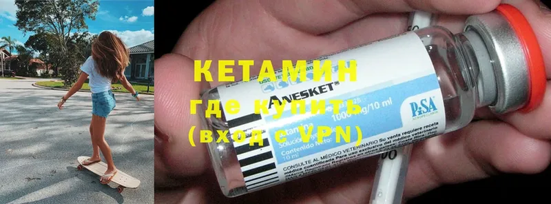 Кетамин ketamine  наркота  Добрянка 