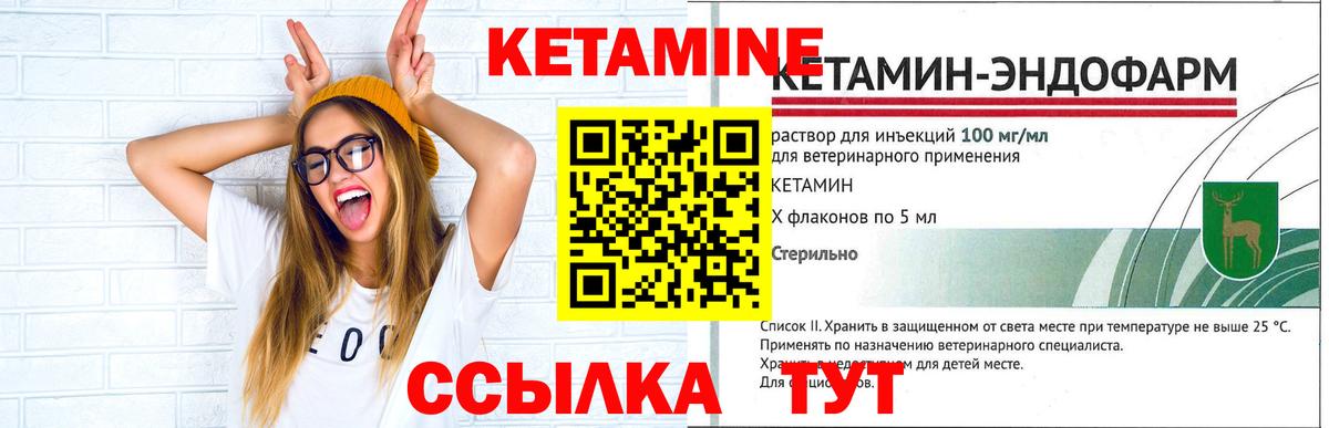 Кетамин ketamine  Вход с VPN  Кетамин VHQ  Добрянка 