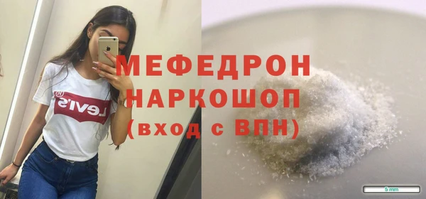 мескалин Бердск