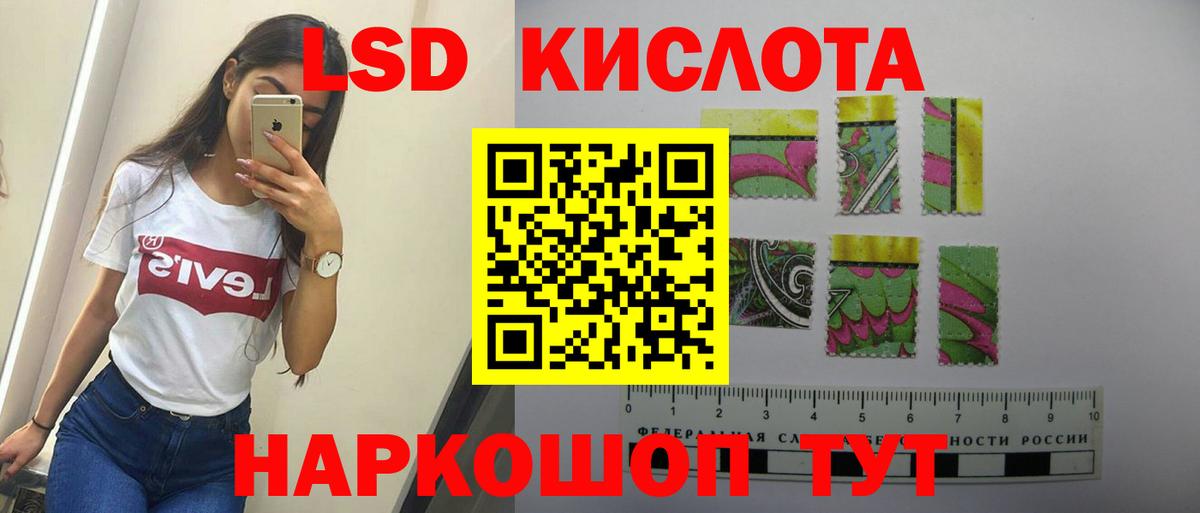 ЛСД экстази кислота Добрянка