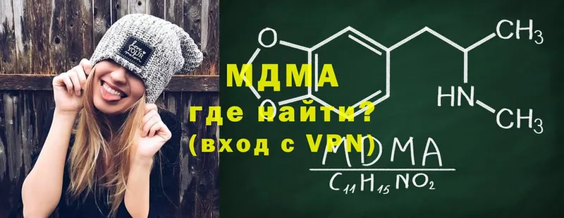 MDMA кристаллы  Добрянка 