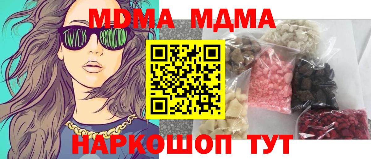 Добрянка  MDMA  Вход с VPN  МДМА Molly 