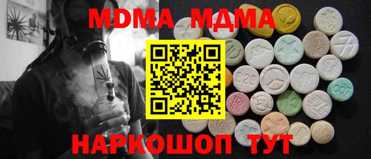 MDMA  Добрянка  МДМА молли 
