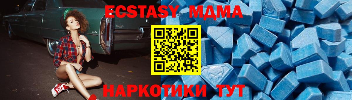 MDMA молли Добрянка