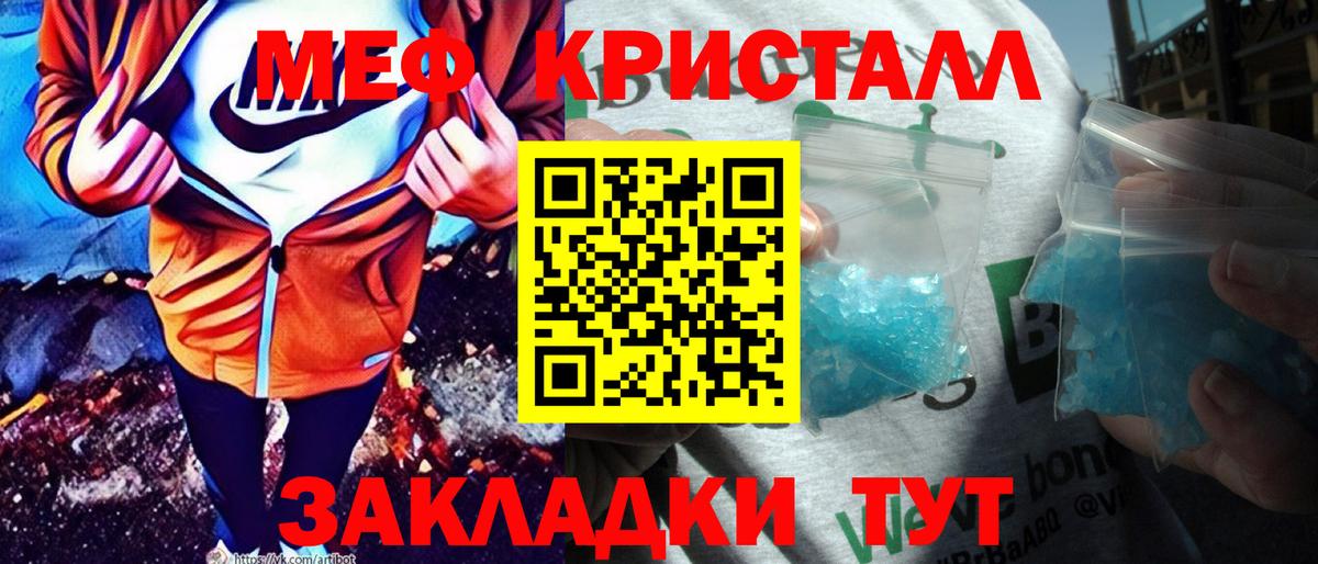 МЕФ кристаллы  Вход с VPN  Меф  Мефедрон мука  Добрянка 