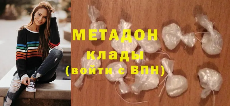 Метадон methadone  Добрянка 