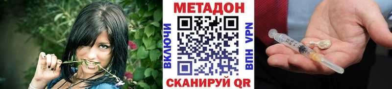 Метадон methadone  купить закладку  Добрянка 