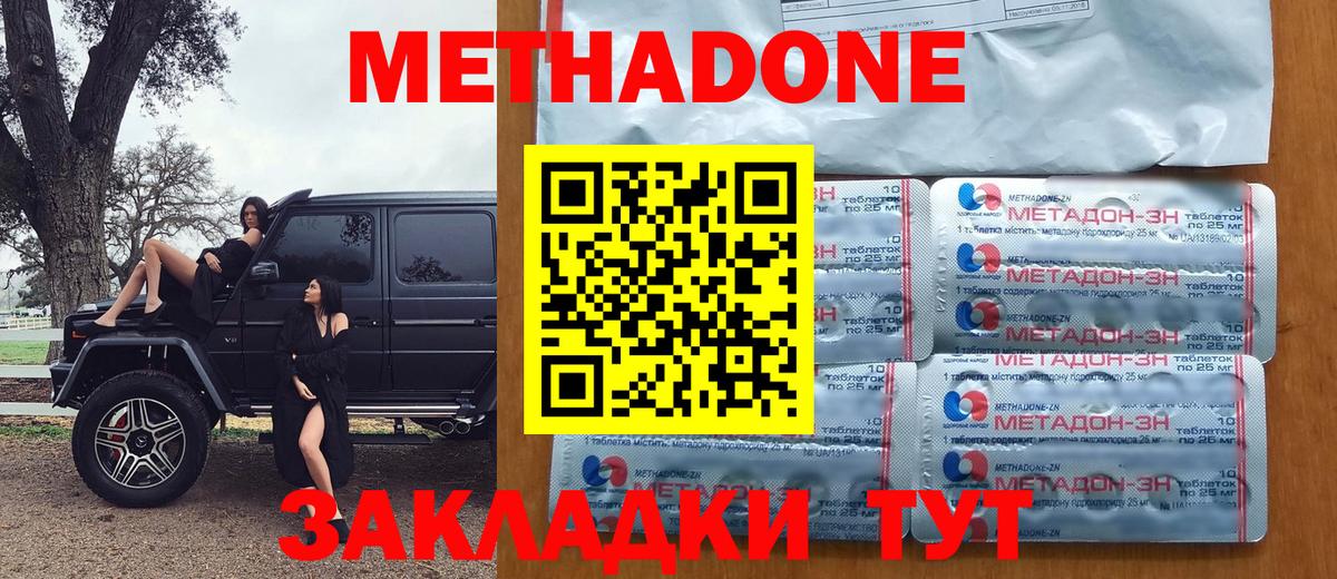 МЕТАДОН кристалл  Вход с VPN  Добрянка  гидра маркетплейс  darknet какой сайт  Метадон methadone 