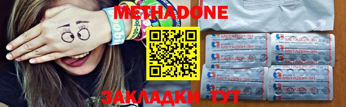 МЕТАДОН белоснежный Добрянка