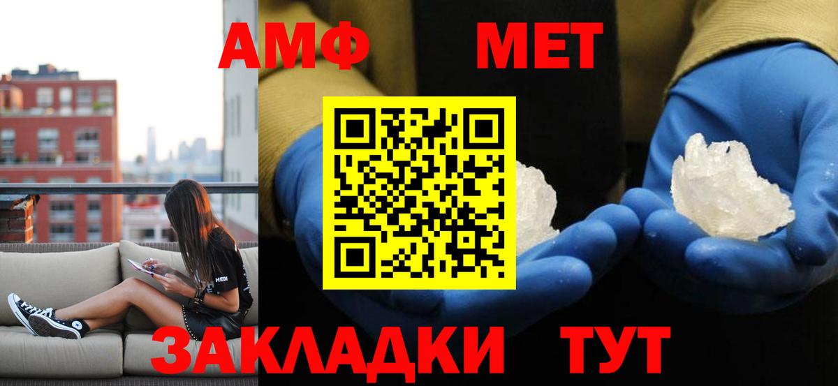 МЕТАМФЕТАМИН Декстрометамфетамин 99.9%  МЕТАМФЕТАМИН Декстрометамфетамин 99.9%  Добрянка  Вход с VPN 