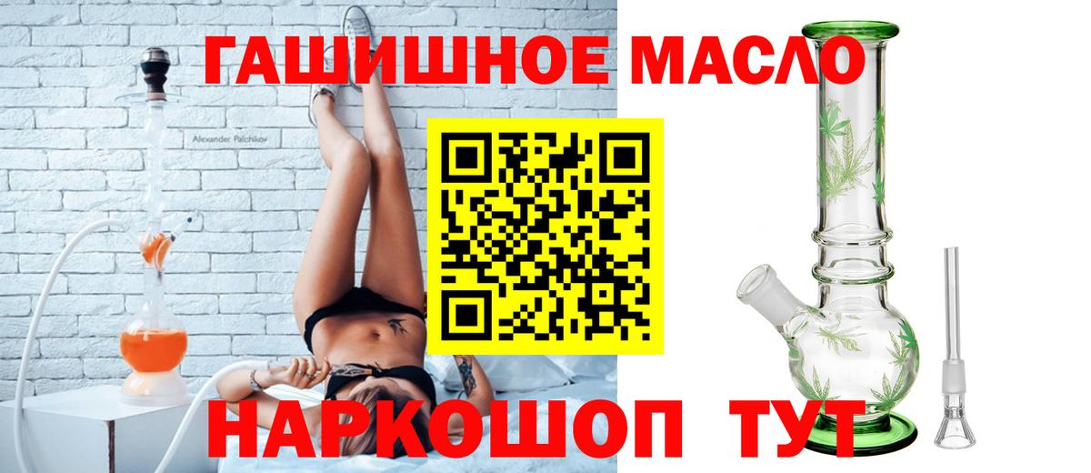 Дистиллят ТГК гашишное масло Добрянка