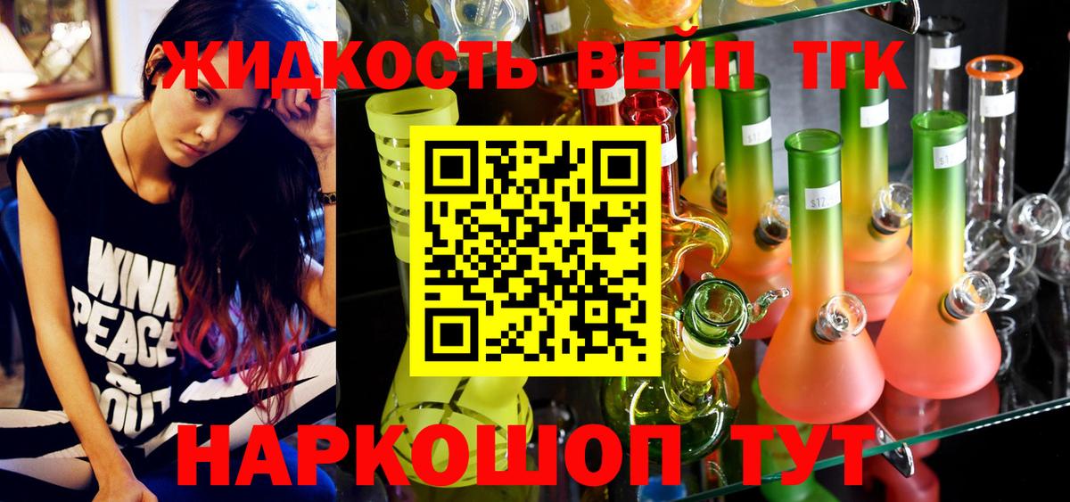 Дистиллят ТГК концентрат  Дистиллят ТГК жижа  Вход с VPN  Добрянка 